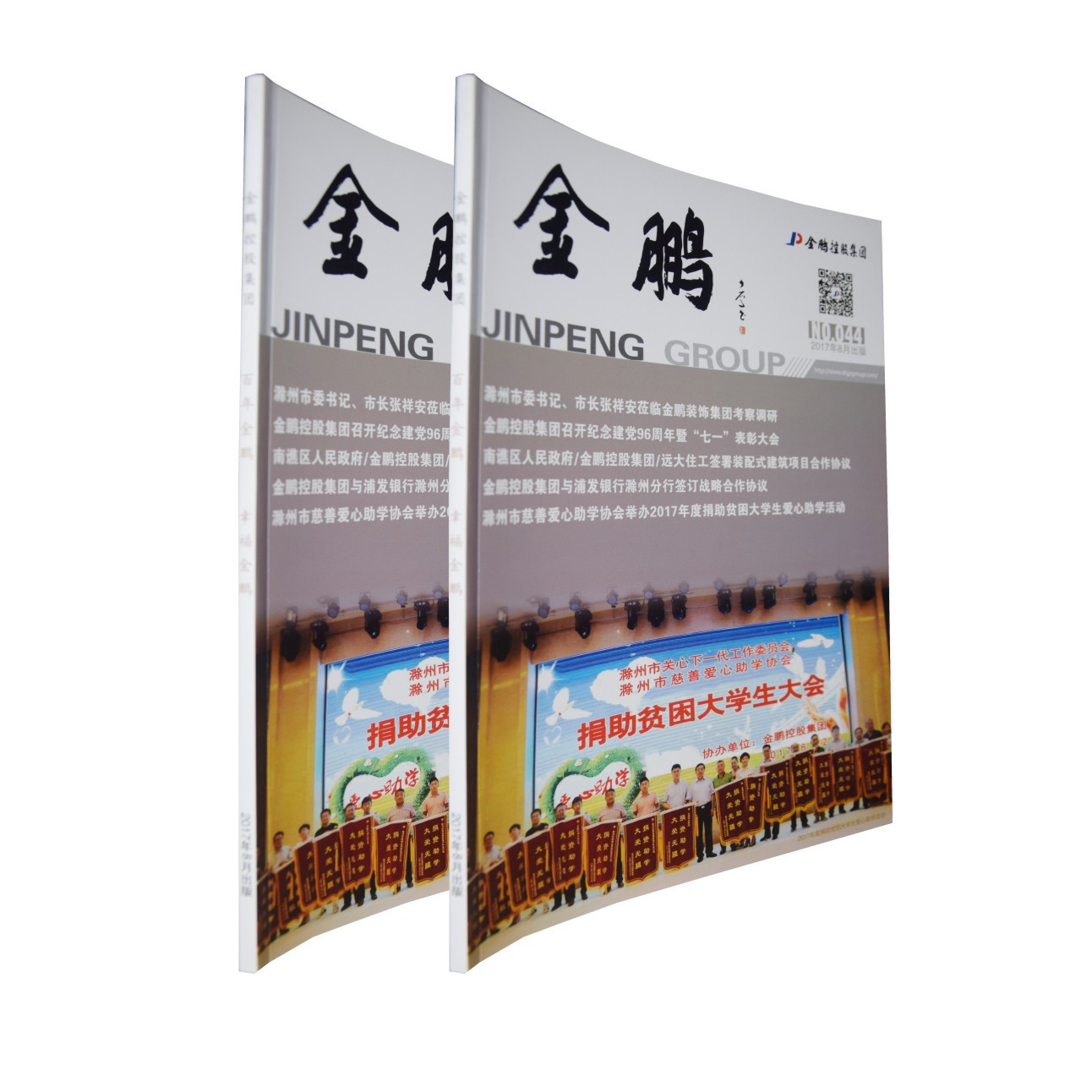 周刊期刊書籍出版印刷